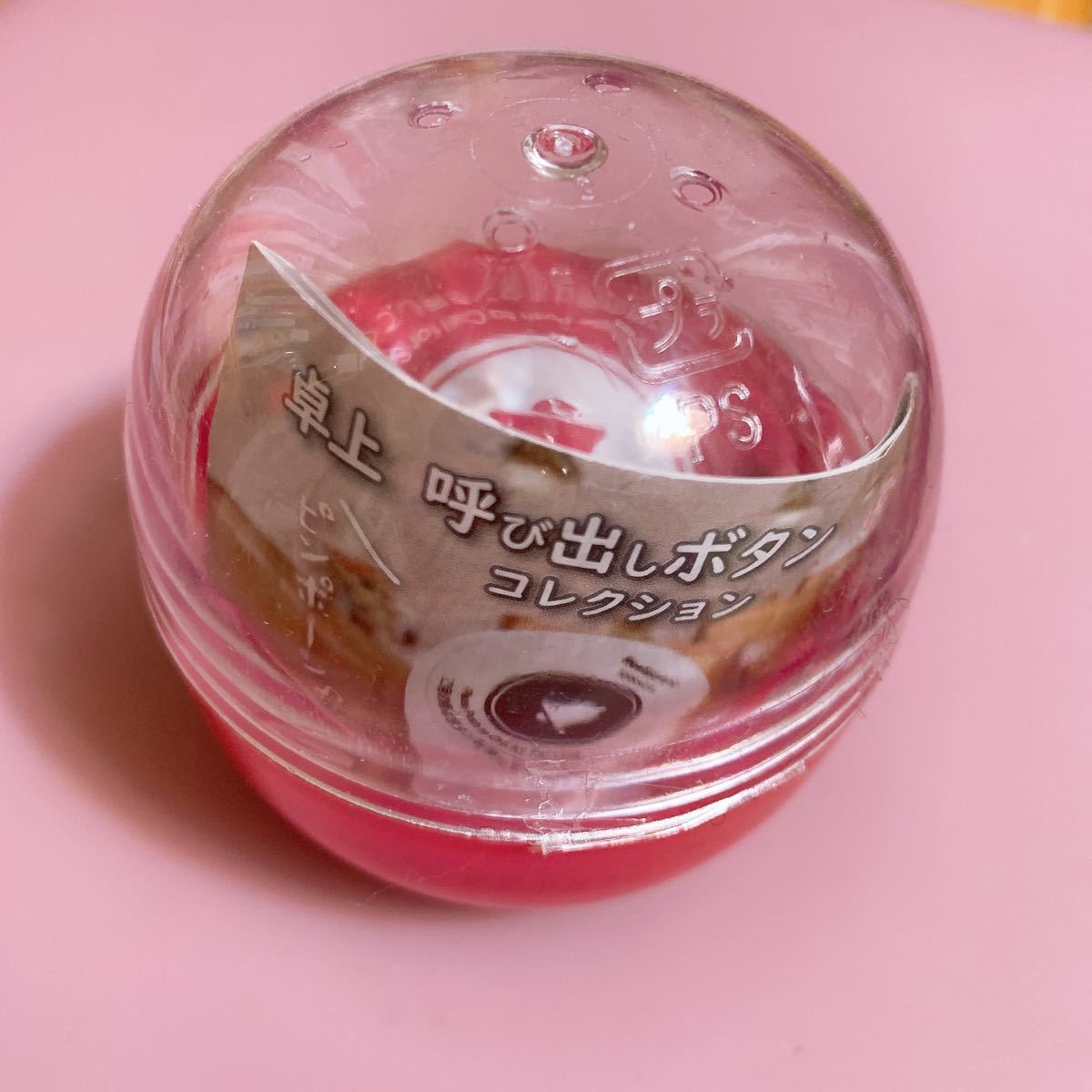 Paypayフリマ ガチャガチャ 呼び出しボタン 呼び鈴 Paypayフリマ ガチャガチャ 呼び出しボタン 呼び鈴