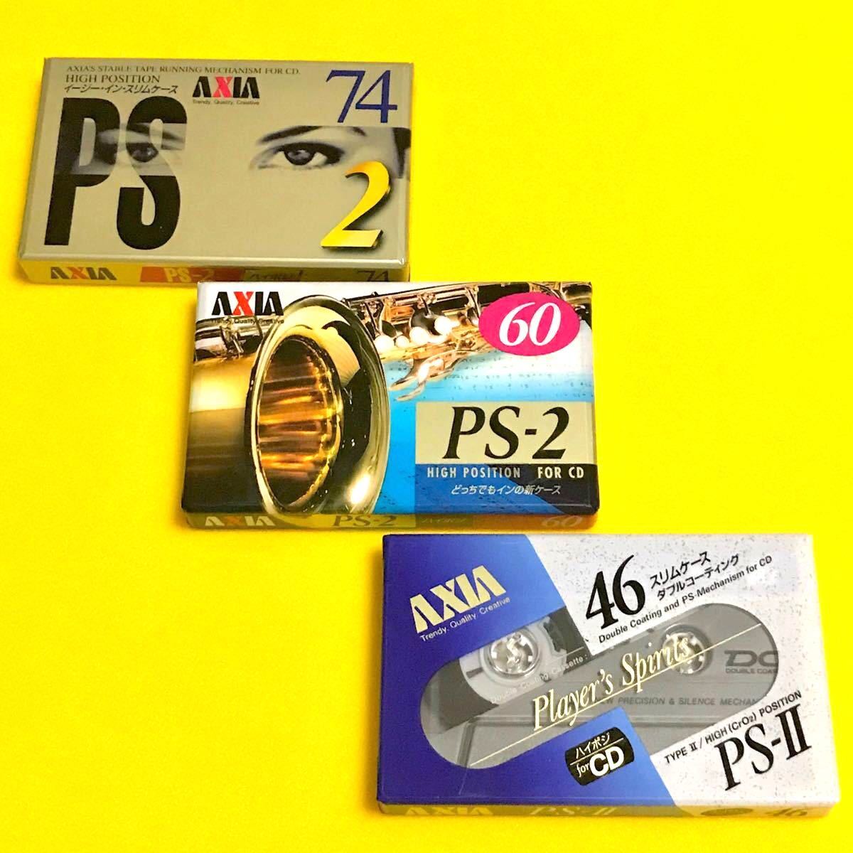 カセットテープ「AXIA PS2 46分/60分/74分 各1巻」【未開封 カセットテープ「AXIA PS2 46分/60分/74分 各1巻」【未開封