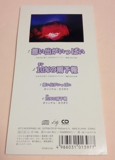 ヤフオク 8cmcd H2o 想い出がいっぱい 10 の雨予報 カ ヤフオク 8cmcd H2o 想い出がいっぱい 10 の雨予報 カ