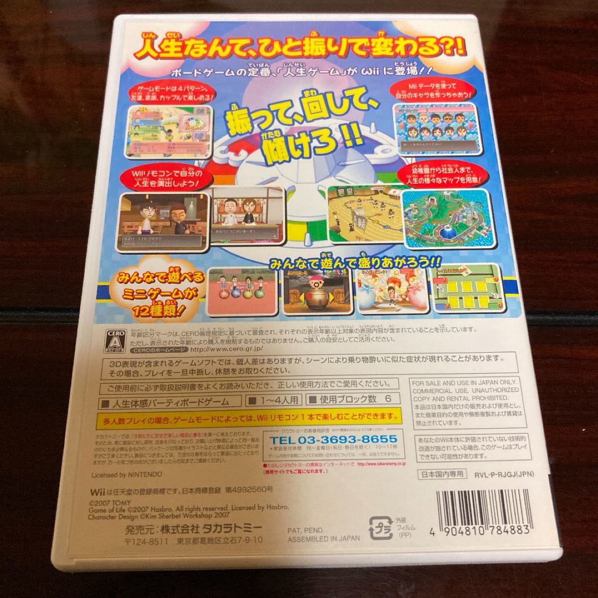 Paypayフリマ Wii 人生ゲーム Wii 美品 Paypayフリマ Wii 人生ゲーム Wii 美品