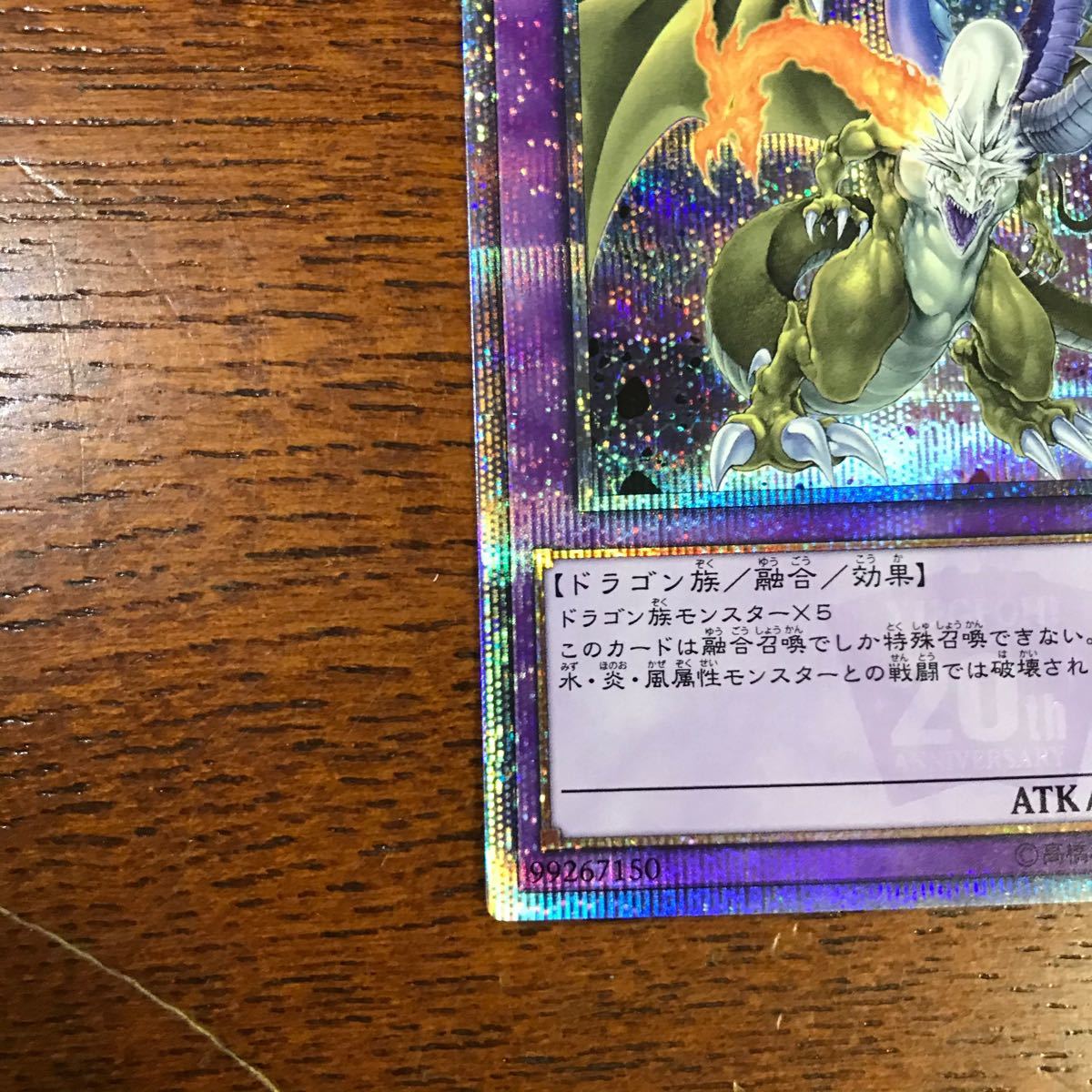 特価】遊戯王 FGD/ファイブゴッドドラゴン 20thシークレット 特価】遊戯王 FGD/ファイブゴッドドラゴン 20thシークレット
