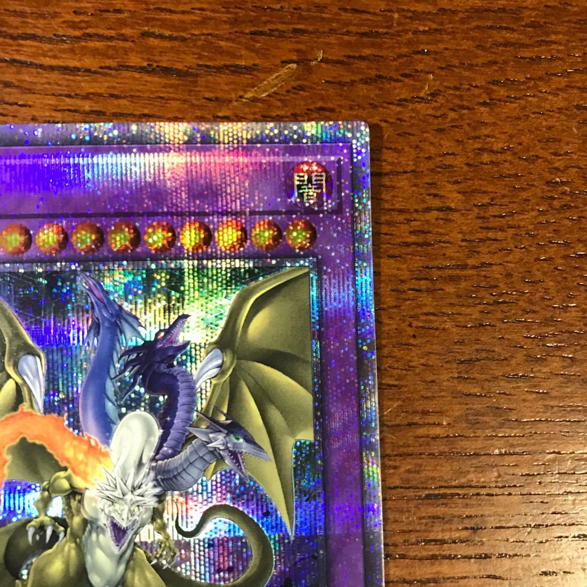 特価】遊戯王 FGD/ファイブゴッドドラゴン 20thシークレット 特価】遊戯王 FGD/ファイブゴッドドラゴン 20thシークレット