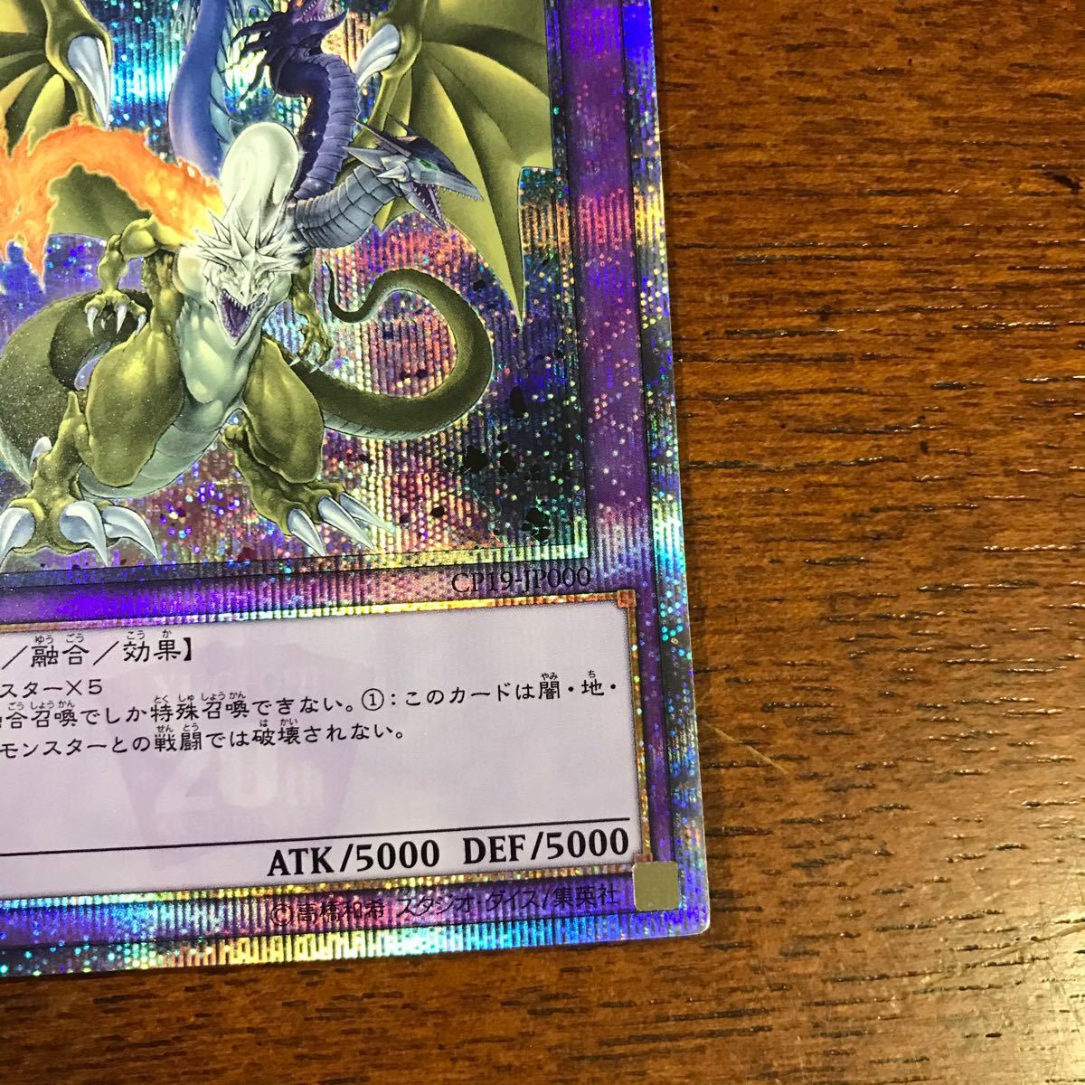 特価】遊戯王 FGD/ファイブゴッドドラゴン 20thシークレット 特価】遊戯王 FGD/ファイブゴッドドラゴン 20thシークレット