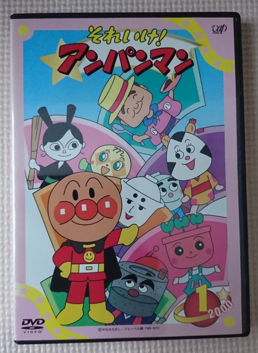 それいけ アンパンマン(2000/①)|Yahoo!フリマ(旧PayPayフリマ) それいけ アンパンマン(2000/①)|Yahoo!フリマ(旧PayPayフリマ)
