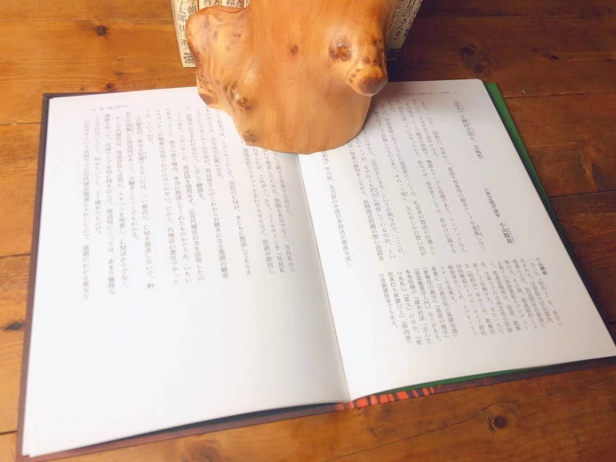 品質は非常に良い 絶版 希少 志ん生復活!落語大全集 講談社DVDブック