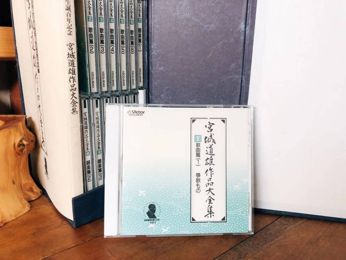 人気廃盤!! 『宮城道雄作品大全集』 解説書＋CD全13枚揃 検:春の海/生田流/山田流/三味線/尺八/地歌/民謡/箏曲/藤原道山/歌舞伎/山本邦山