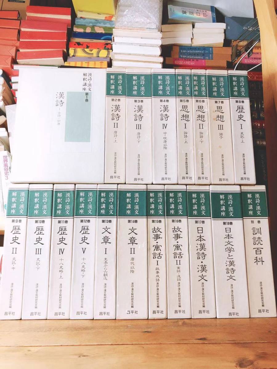  out of print!! regular price 20 ten thousand and more!!. poetry *. writing .. course complete set of works . inspection : poetry ./../../../../../ close . record / theory language / history chronicle / pillow ../ source . monogatari /. class diary / large mirror 