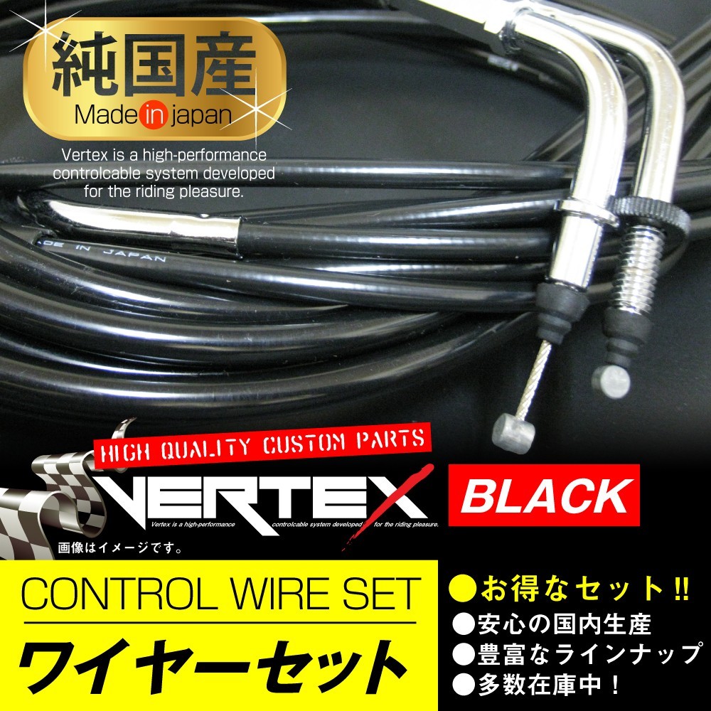 TW225 (00-) ワイヤーセット 10cmロング ブラック アクセルワイヤー クラッチワイヤー_画像1
