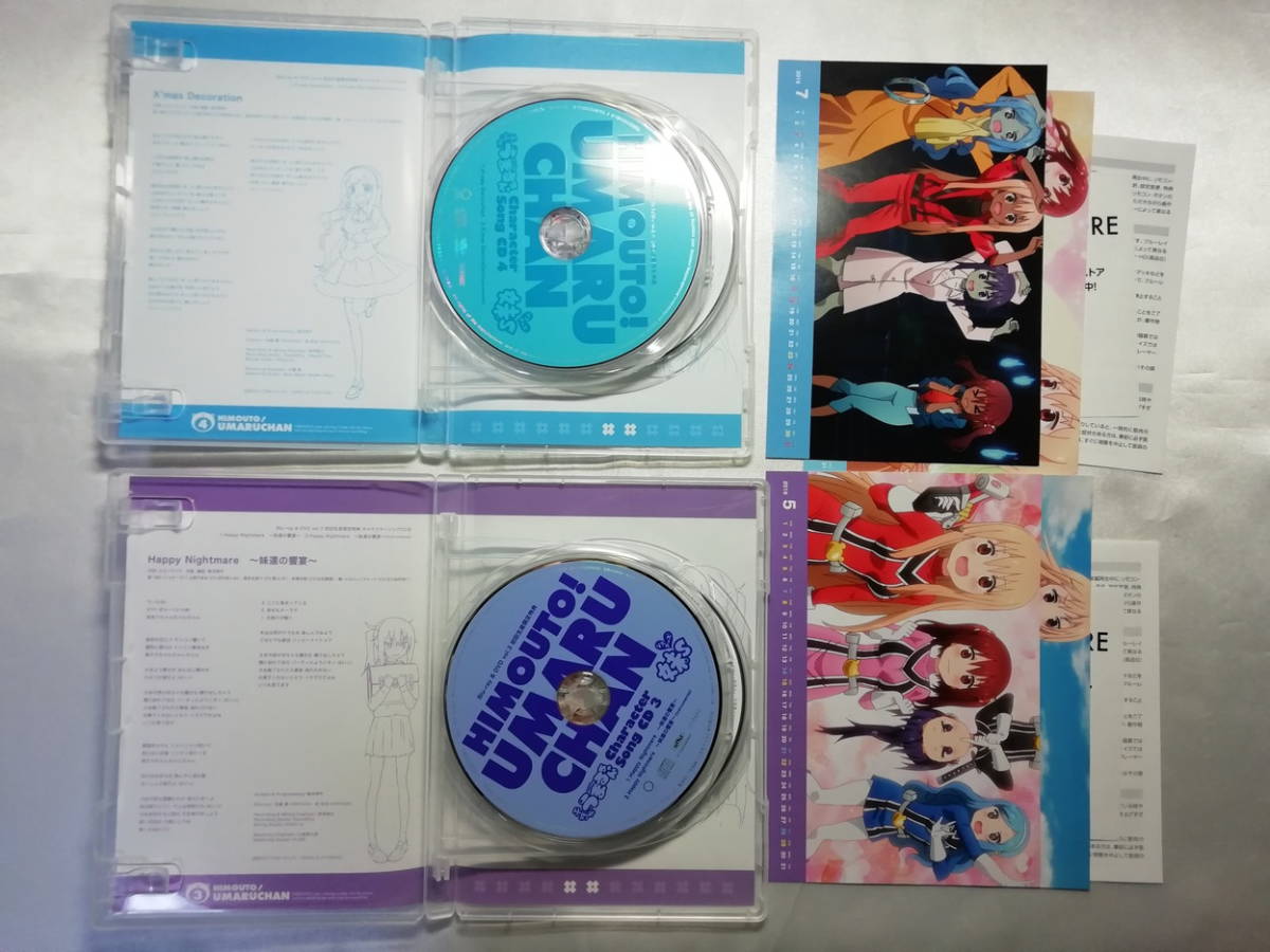 ヤフオク 干物妹 うまるちゃん 初回生産限定版 全6巻セッ ヤフオク 干物妹 うまるちゃん 初回生産限定版 全6巻セッ