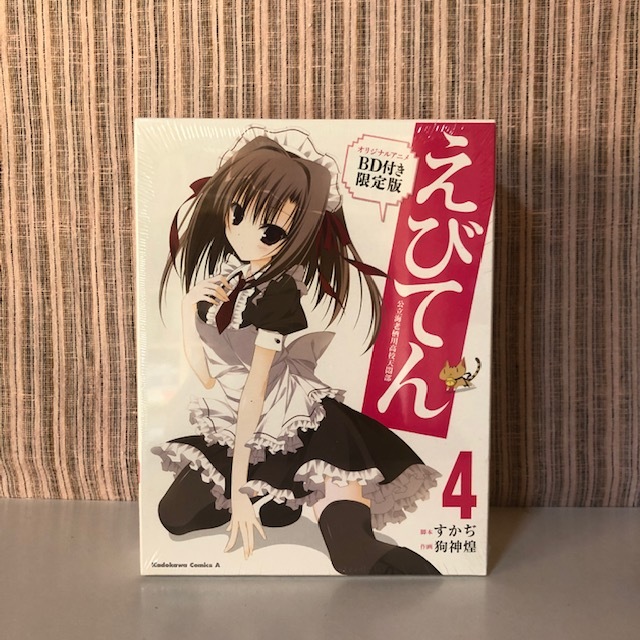 即決 定価4000円 新品 未開封 狗神 煌 すかぢ えびてん 公立海老栖川高校天悶部 4 オリジナルアニメbd付き限定版 Yahoo Japan Auction Bidding Amp Shopping Support Deputy Service Japamart 即決 定価4000円 新品 未開封 狗神 煌 すかぢ えびてん 公立海老栖川高校天悶部 4 オリジナルアニメbd付き限定版 Yahoo Japan Auction Bidding Amp Shopping Support Deputy Service Japamart