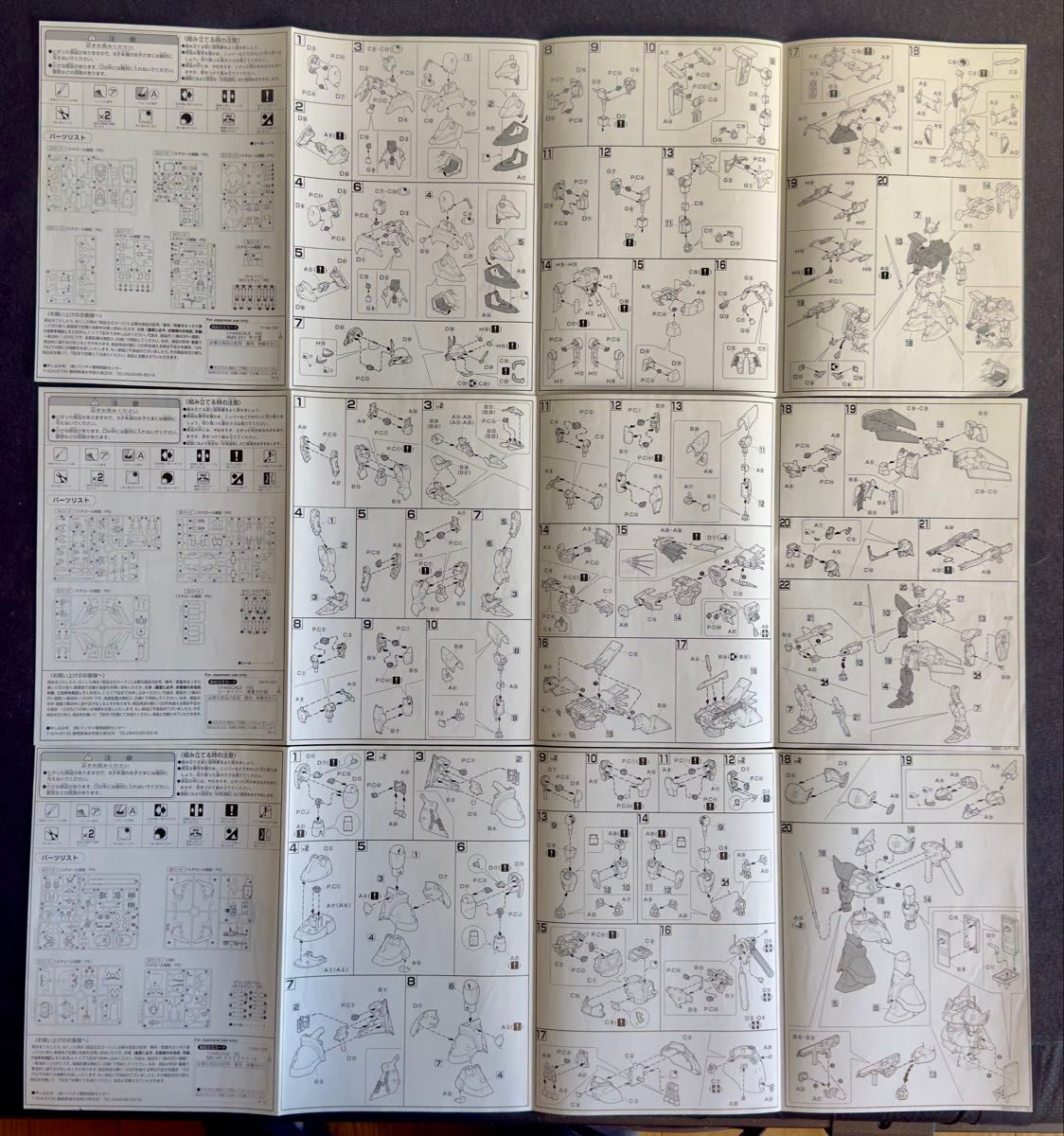 ガンプラ 取扱説明書 3点｜Yahoo!フリマ（旧PayPayフリマ）
