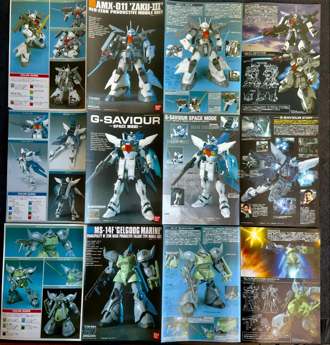 ガンプラ 取扱説明書 3点｜Yahoo!フリマ（旧PayPayフリマ）