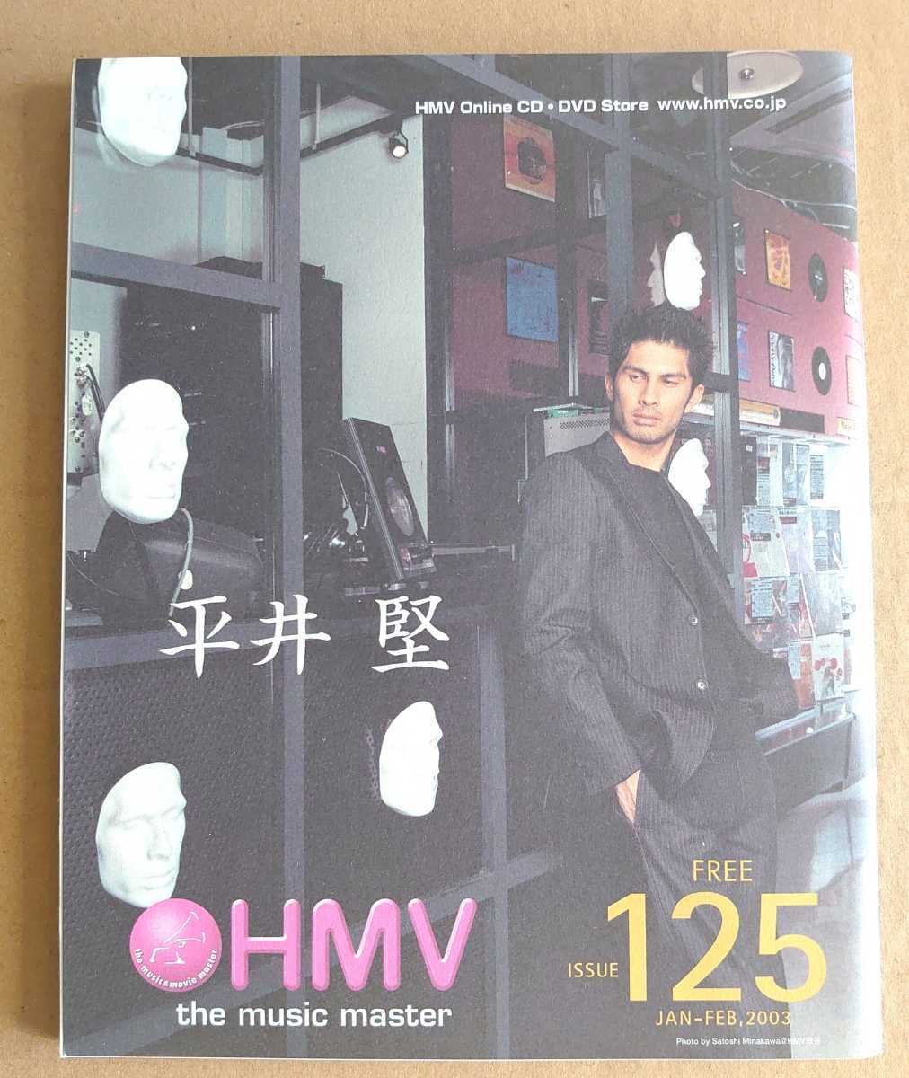 椎名林檎◆非売品冊子◆HMV125 2003◆「百色眼鏡」カラーインタビュー◆新品美品_画像2