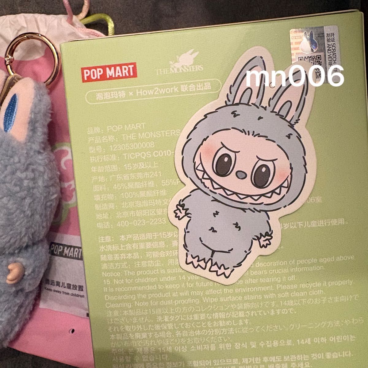 正規品 ラブブ Macaron Labubu ぬいぐるみキーホルダー ラブブ 青