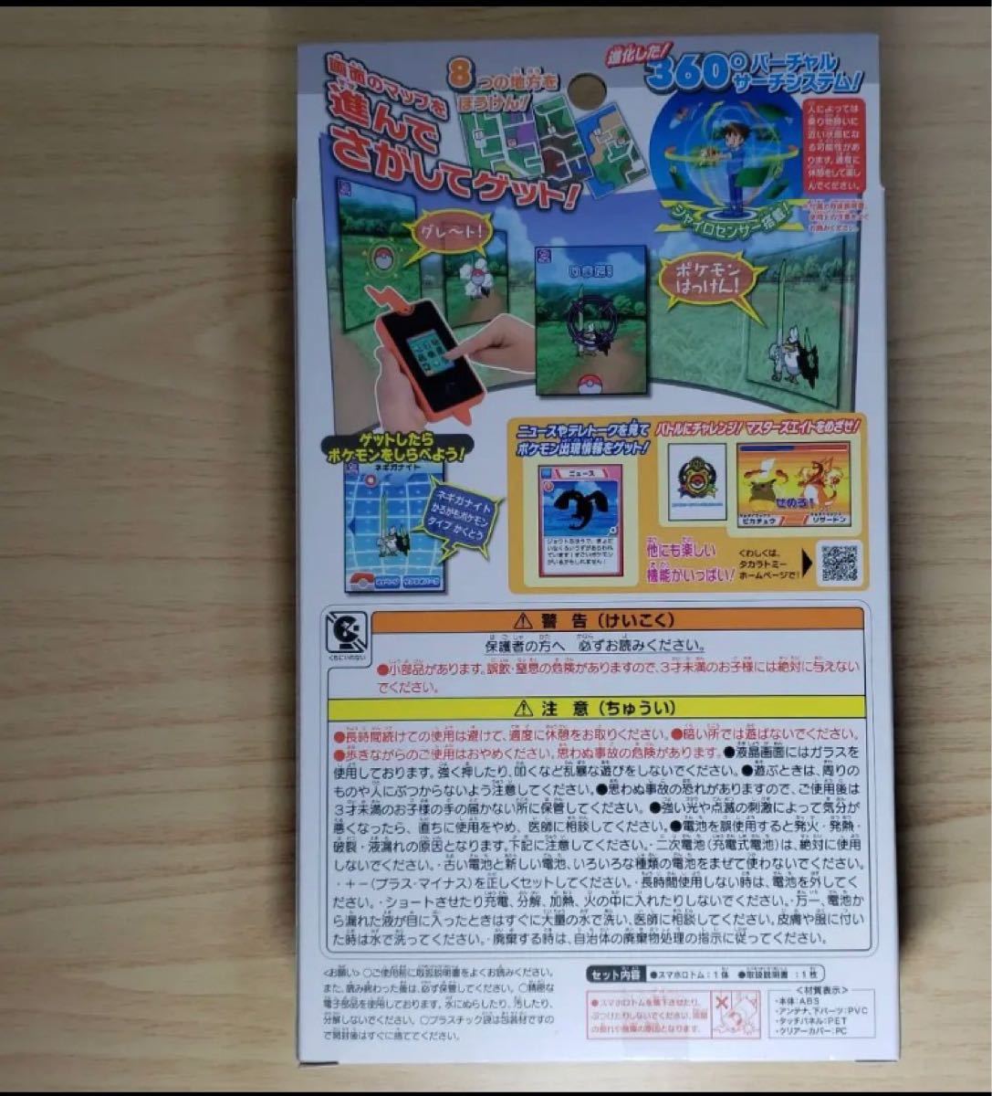 Paypayフリマ 新品 スマホロトム ポケモン図鑑 Paypayフリマ 新品 スマホロトム ポケモン図鑑