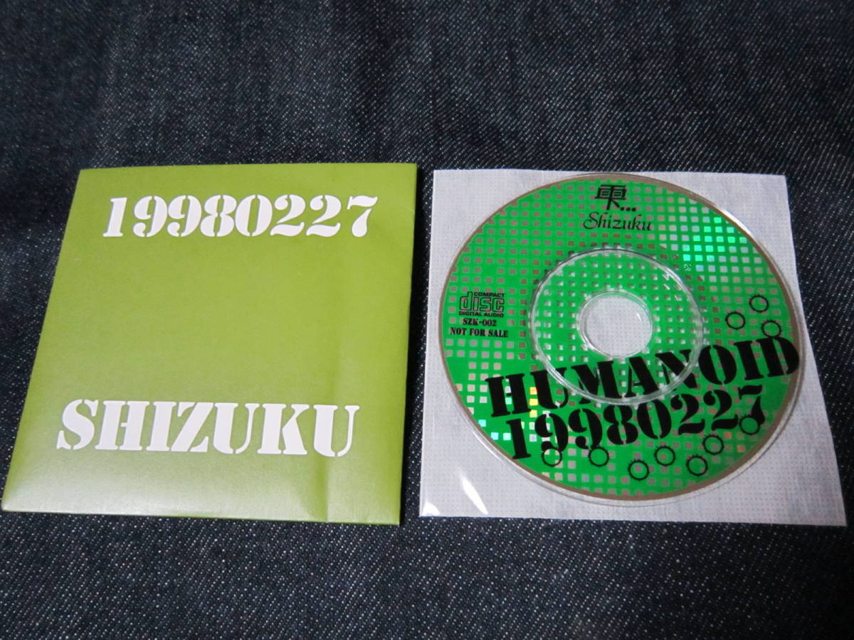 雫…　Shizuku　「HUMANOID 19980227」　超希少　配布CDS　【美品】_雫　激レア　配布CDS