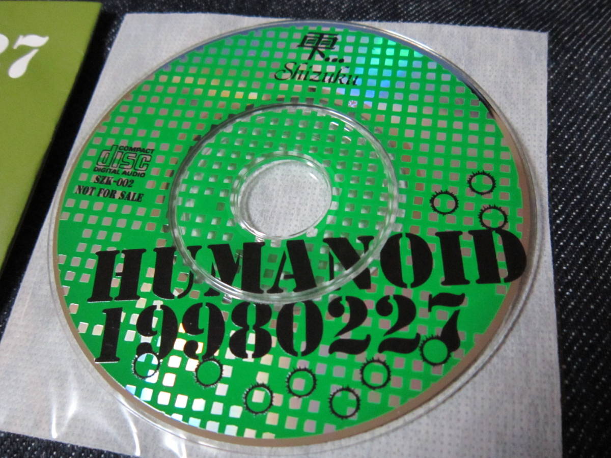 雫…　Shizuku　「HUMANOID 19980227」　超希少　配布CDS　【美品】_画像2