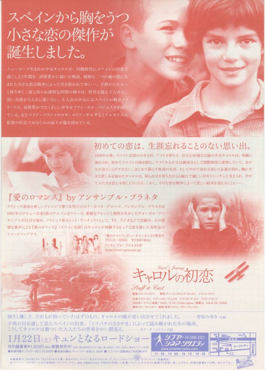 ヤフオク 映画チラシ キャロルの初恋 05年公開 クララ ヤフオク 映画チラシ キャロルの初恋 05年公開 クララ
