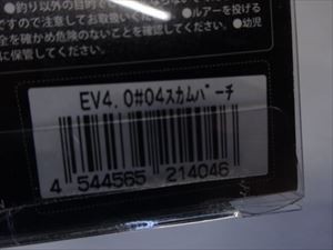 デプス【メール便】イヴォーク４．０　スカムパーチ　人気カラー　新古品Ｊ８_画像5