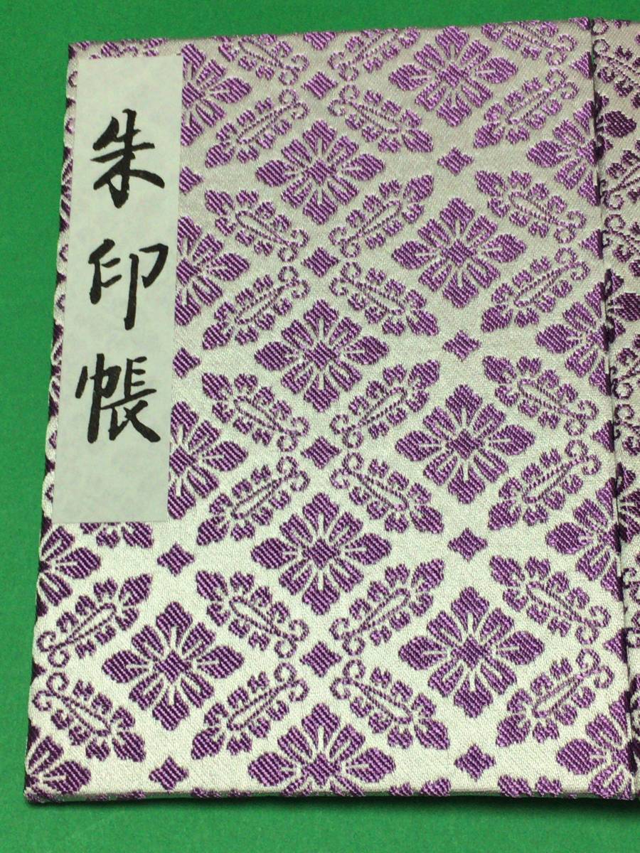 元旦御朱印 東京原宿明治神宮御朱印帳令和三年元旦1月1日御朱印記帳有り的详细信息 雅虎拍卖代拍 From Japan