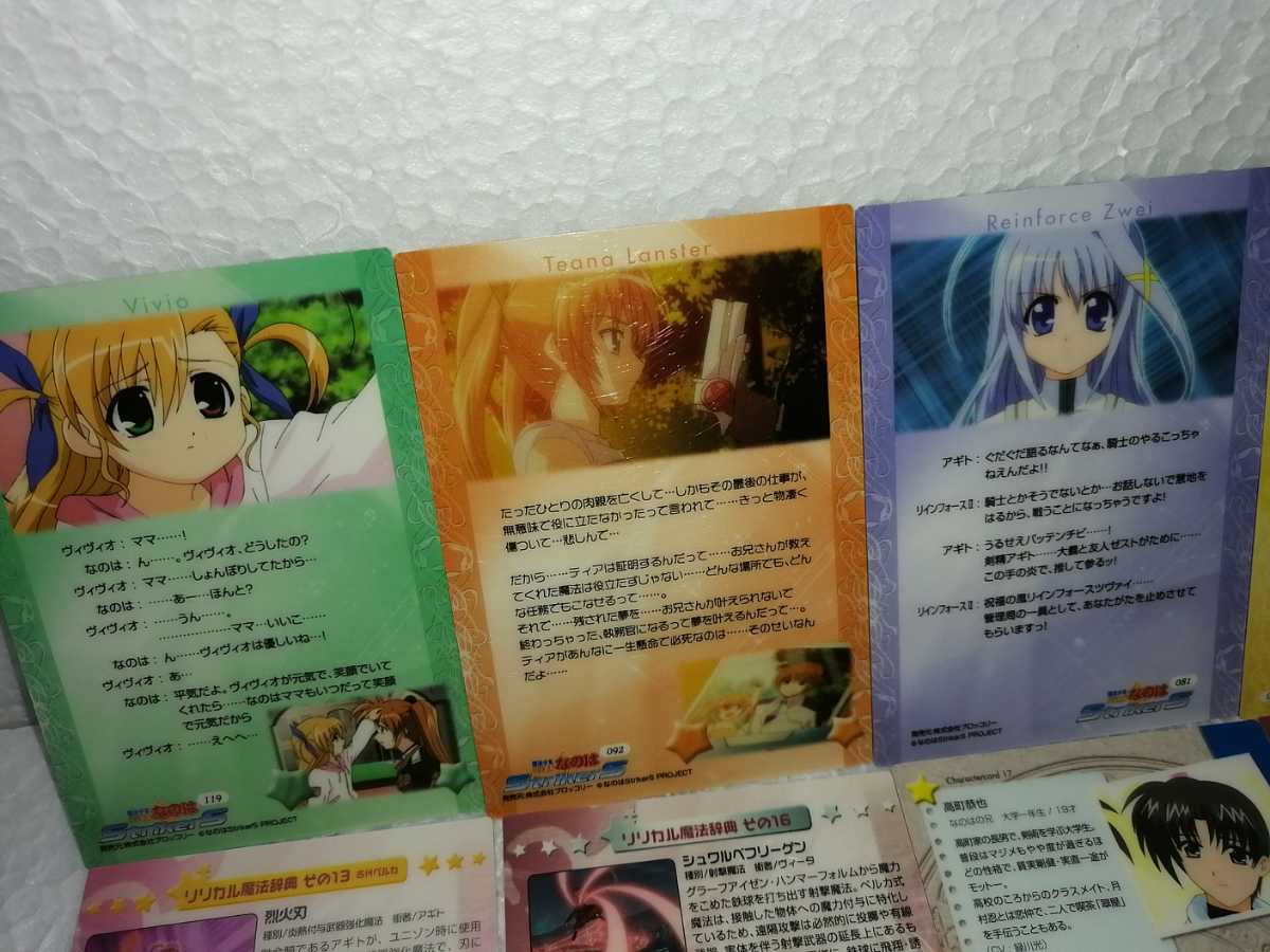 魔法少女なのはカード各種セット 日本代購代bid第一推介 Funbid