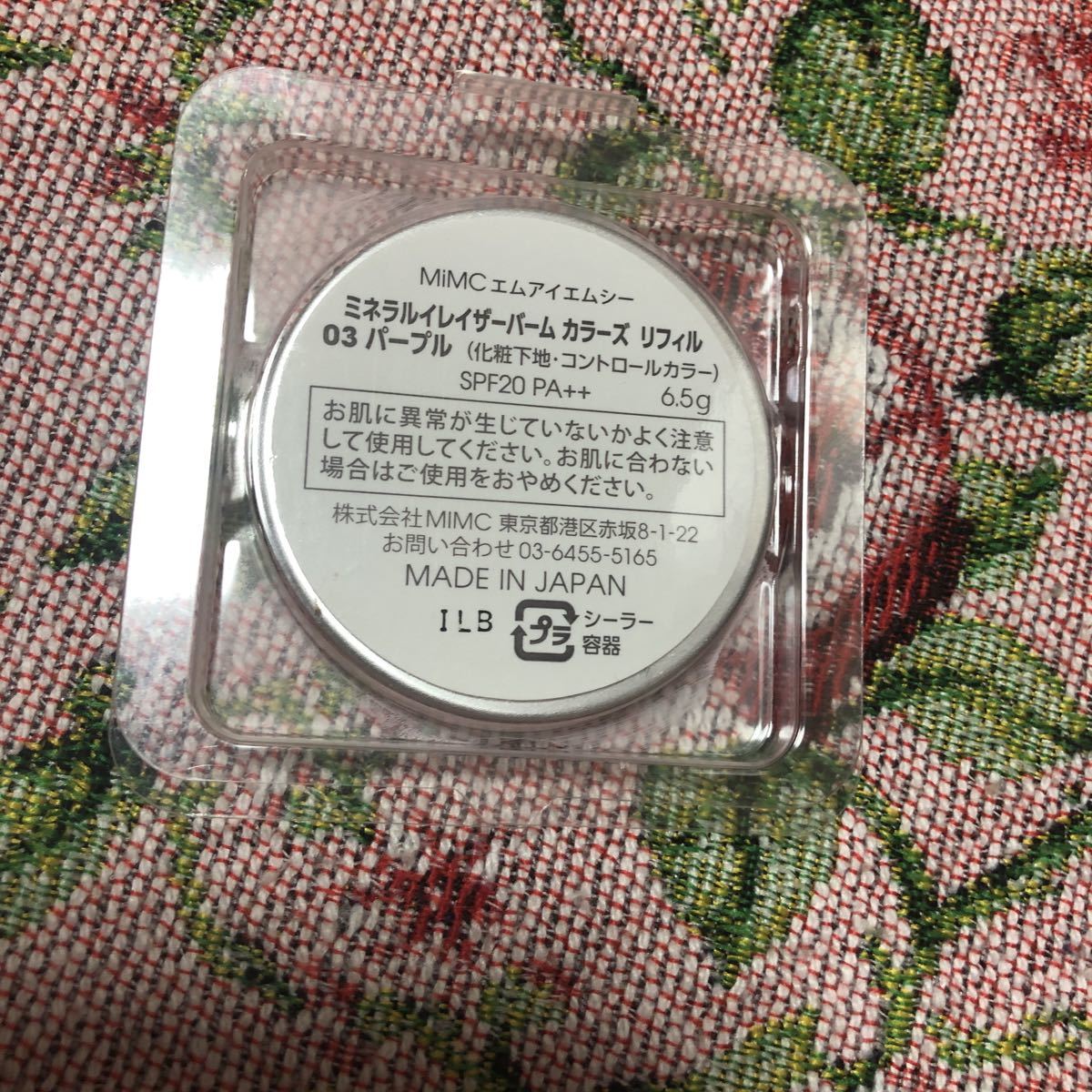 MIMC エムアイエムシー 03パープル カラーズ コントロールカラー化粧下地 ミネラルイレイザーバーム リフィル 【超ポイントバック祭】 ミネラルイレイザーバーム MIMC エムアイエムシー 03パープル カラーズ コントロールカラー化粧下地 ミネラルイレイザーバーム リフィル 【超ポイントバック祭】 ミネラルイレイザーバーム