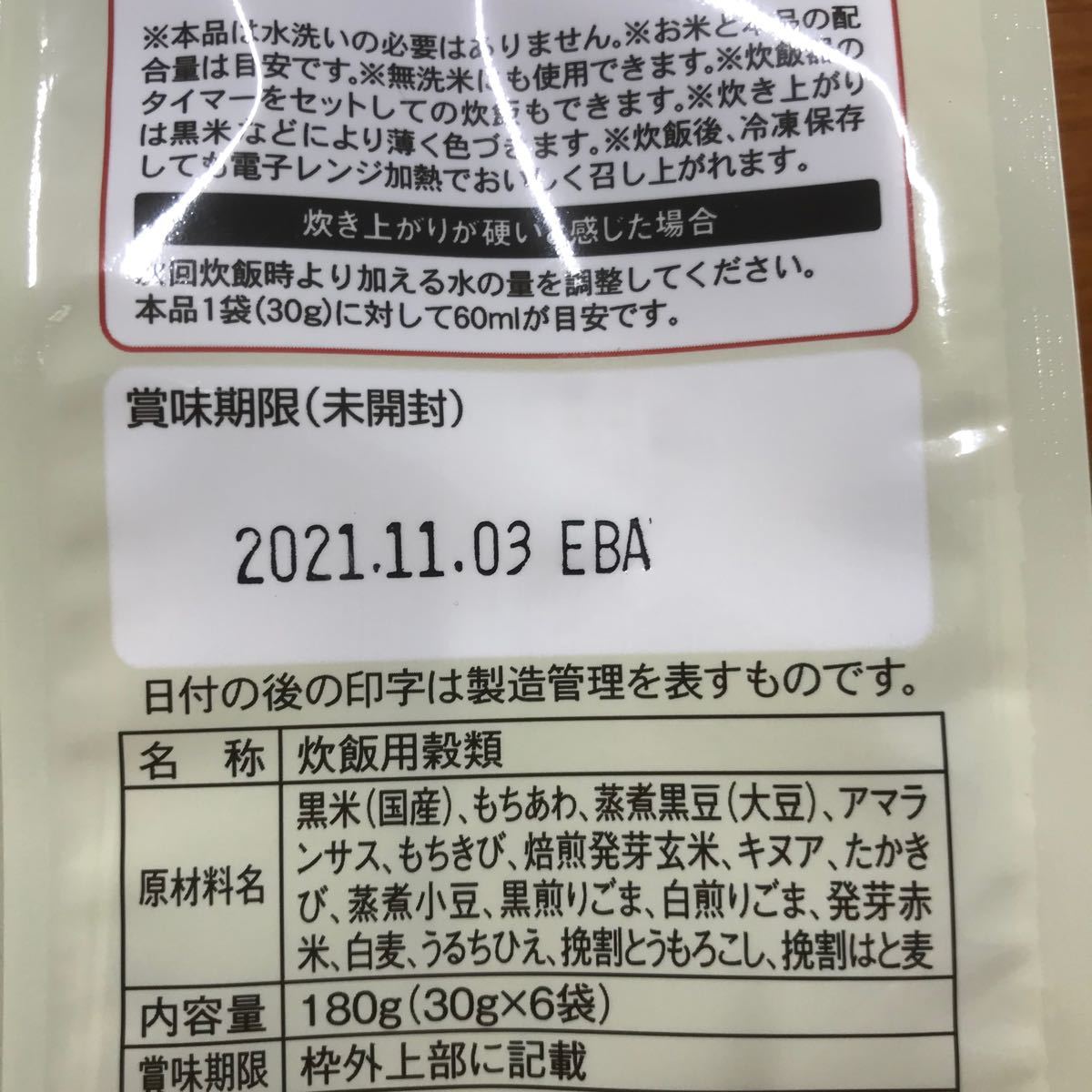 Paypayフリマ はくばく 十六穀ごはん 180g 3袋 Paypayフリマ はくばく 十六穀ごはん 180g 3袋