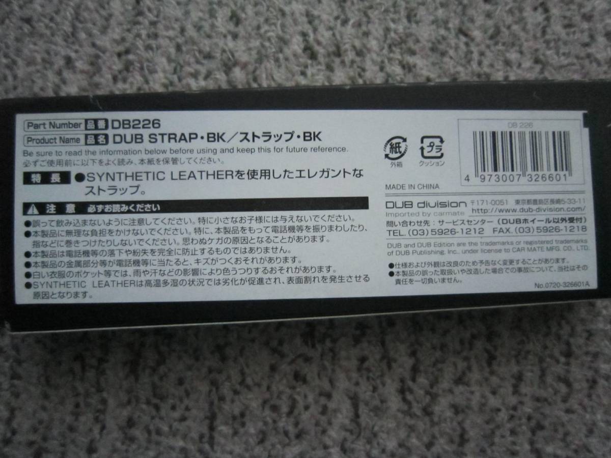 未使用 DUB ストラップ BK DB226　_画像8