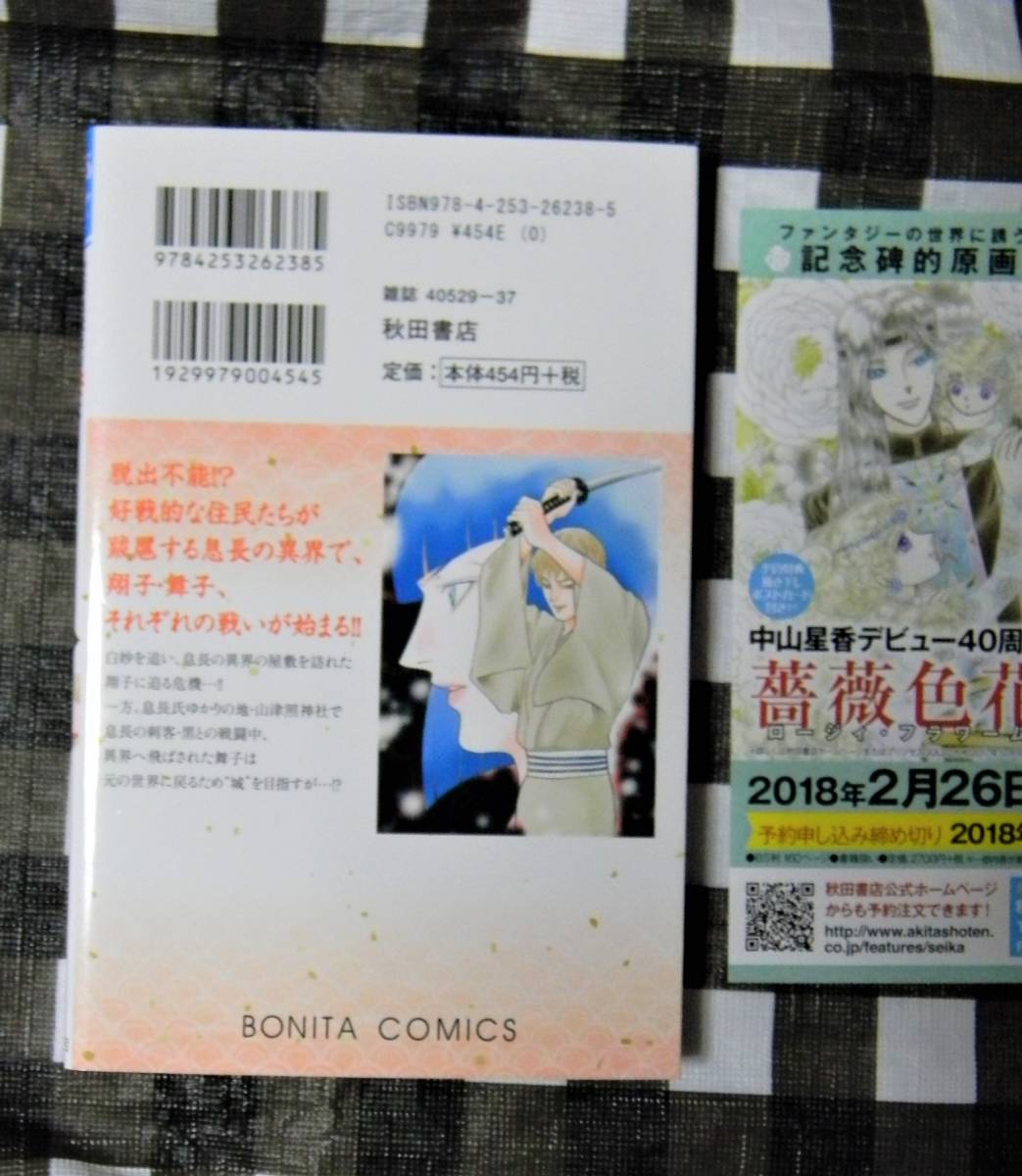 Paypayフリマ 直筆イラスト 直筆サイン入り 変幻退魔夜行カルラ舞う 湖国幻影城2 長久保貴一 初版 リーフレット付き Paypayフリマ 直筆イラスト 直筆サイン入り 変幻退魔夜行カルラ舞う 湖国幻影城2 長久保貴一 初版 リーフレット付き