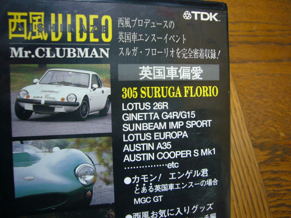  rare rare west manner video VHS set . only . Britain car . love Lotus Europe GINETTAjinetaG4Ren Hsu AUSTIN Britain . diary 