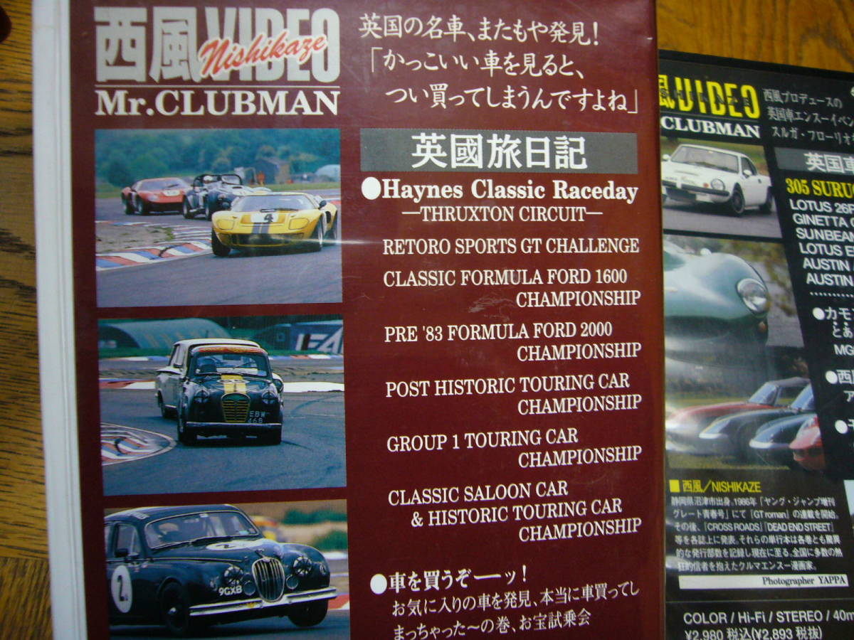  rare rare west manner video VHS set . only . Britain car . love Lotus Europe GINETTAjinetaG4Ren Hsu AUSTIN Britain . diary 