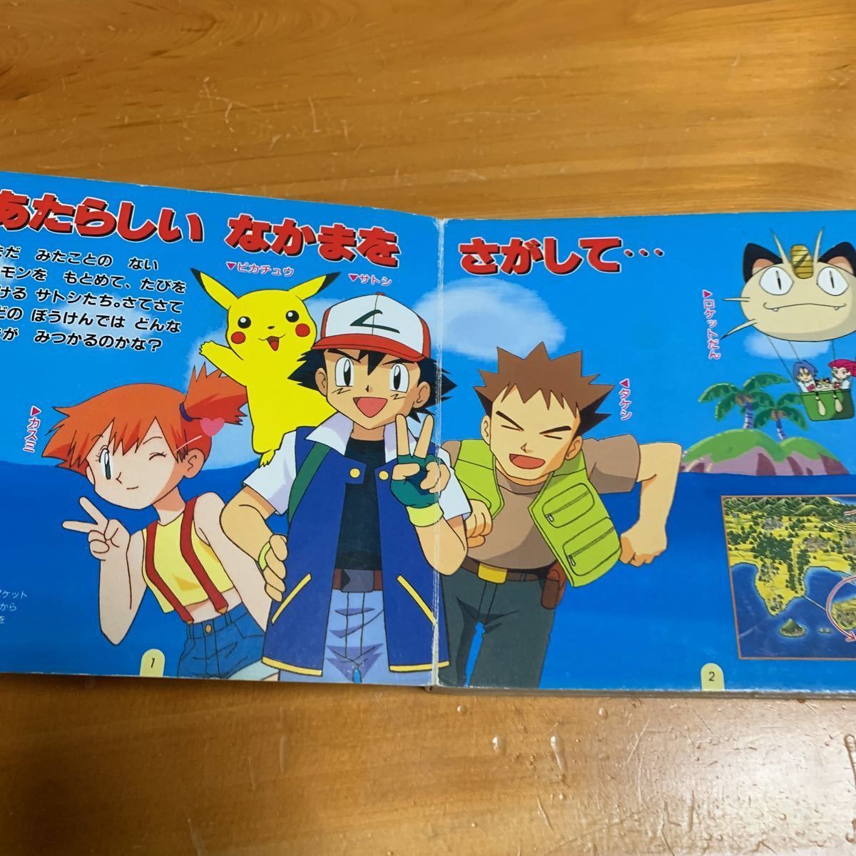 Paypayフリマ 本 ポケットモンスター アニメ超ひゃっか3 小学館 1998 4 初版第1刷 中古 送料無料