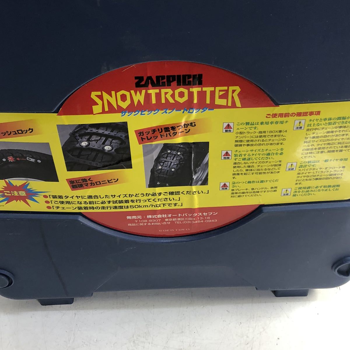 ヤフオク Autobacs オートバックス Zacpick Snowtrotter ヤフオク Autobacs オートバックス Zacpick Snowtrotter
