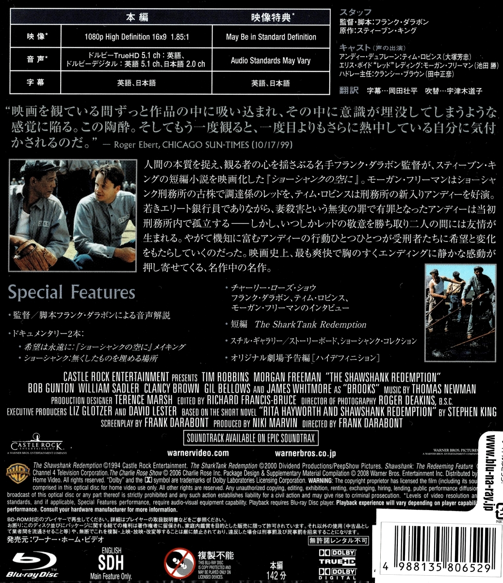 ○ ブルーレイ Blu-ray ショーシャンクの空に ティム・ロビンス モーガン・フリーマン 日本盤 142分 2ch TrueHD DD 5.1ch 日本語字幕 新品_画像3