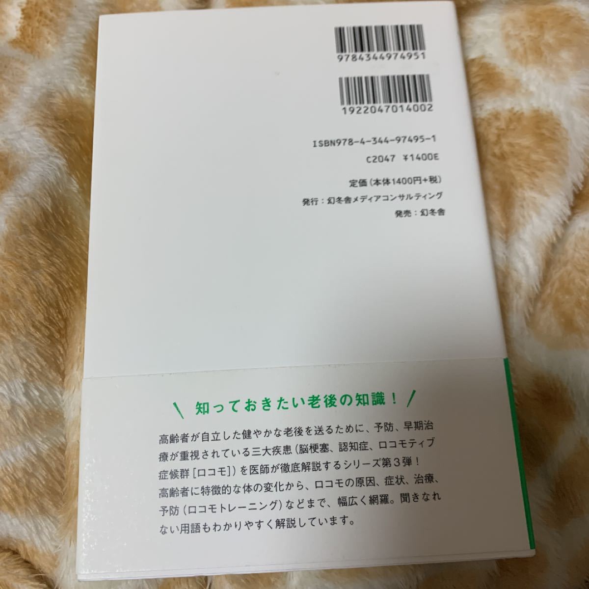 ロコモに負けないために知っておきたい、予防と治療法