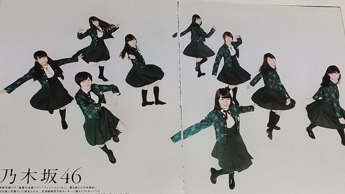 ヤフオク 14 Autumn Girlpop 白石麻衣 橋本奈々未 西野 ヤフオク 14 Autumn Girlpop 白石麻衣 橋本奈々未 西野