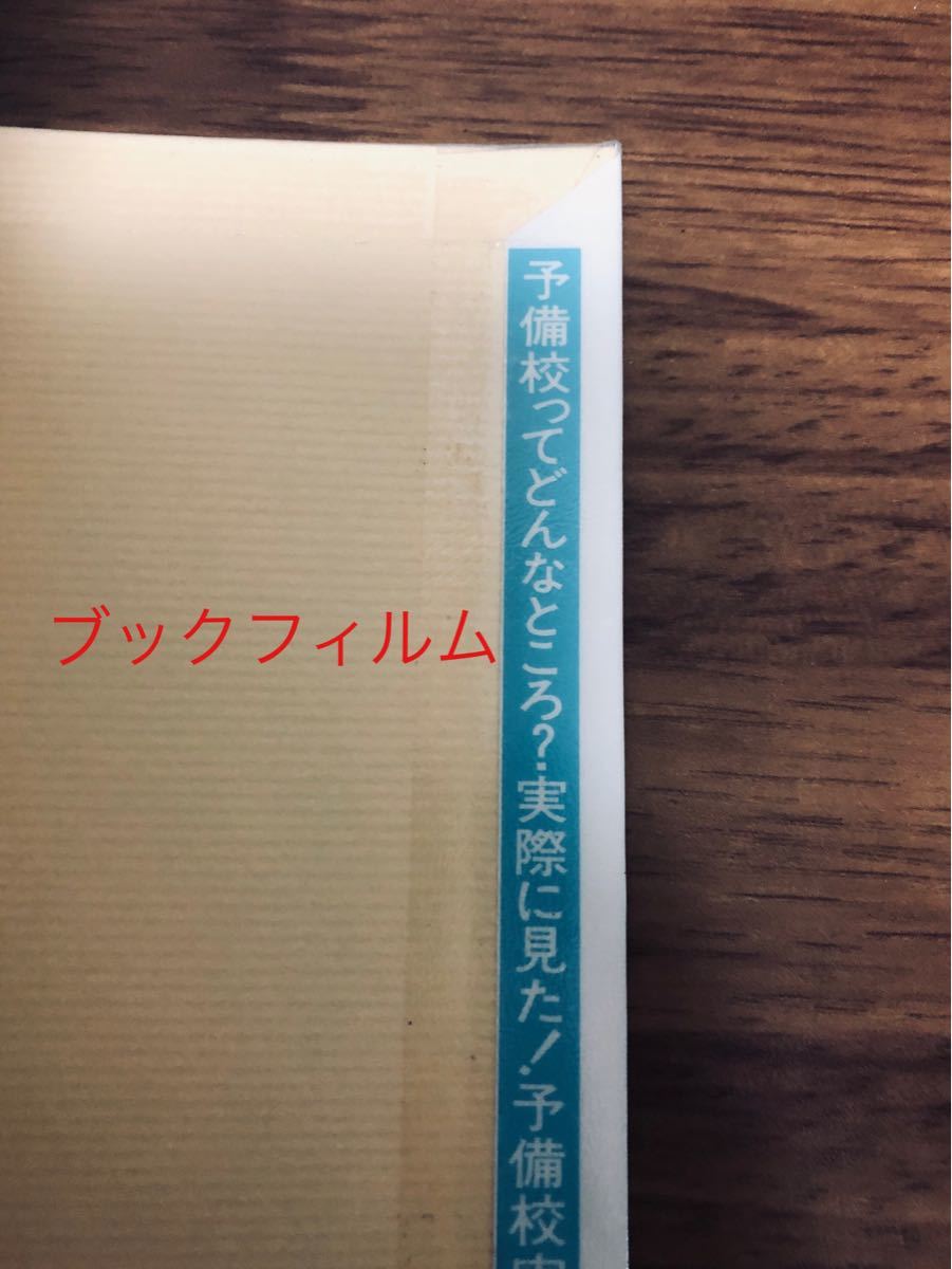 合格する予備校・ムダな予備校〈'94年版〉|Yahoo!フリマ(旧 合格する予備校・ムダな予備校〈'94年版〉|Yahoo!フリマ(旧