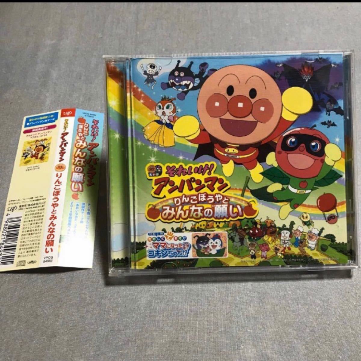 Paypayフリマ サントラcd それいけ アンパンマン Paypayフリマ サントラcd それいけ アンパンマン