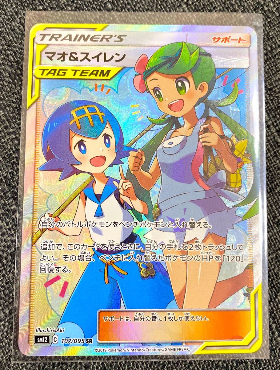 Paypayフリマ マオ スイレン Paypayフリマ マオ スイレン