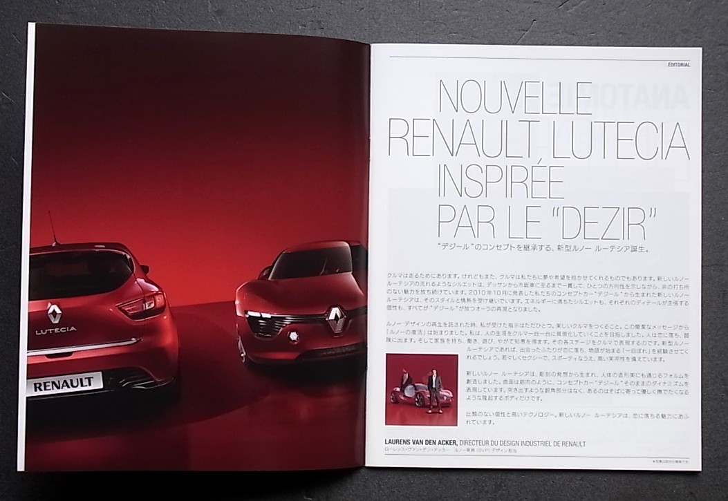  rare catalog Renault Lutecia RENAULT LUTEIA 2013 year Japan sale hour. 38 page version 