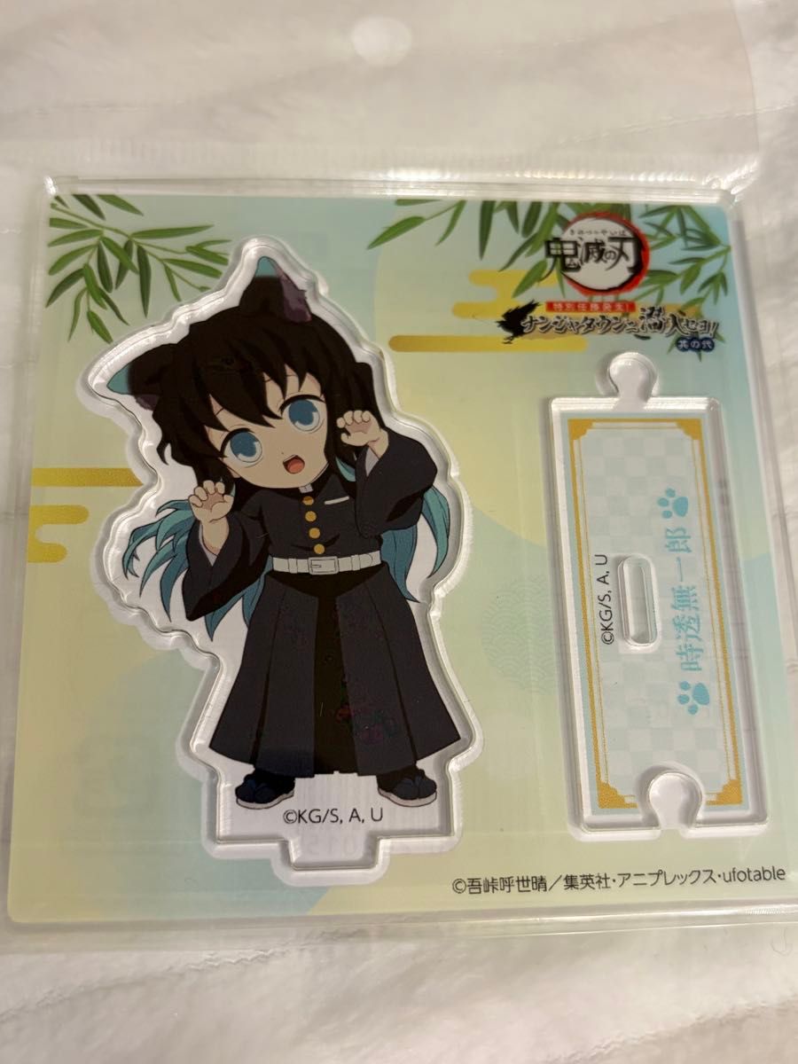 鬼滅の刃 ナンジャタウン 時透無一郎 ちびキャラアクリルスタンド