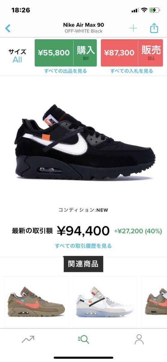 【送料無料】THE 10: NIKE AIR MAX 90 off-white AA7293-001 28cm 付属品完備　SNKRS 当選　納品書付_画像10