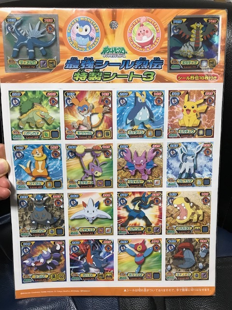 ヤフオク 当時物 08年 エンスカイ ポケットモンスター