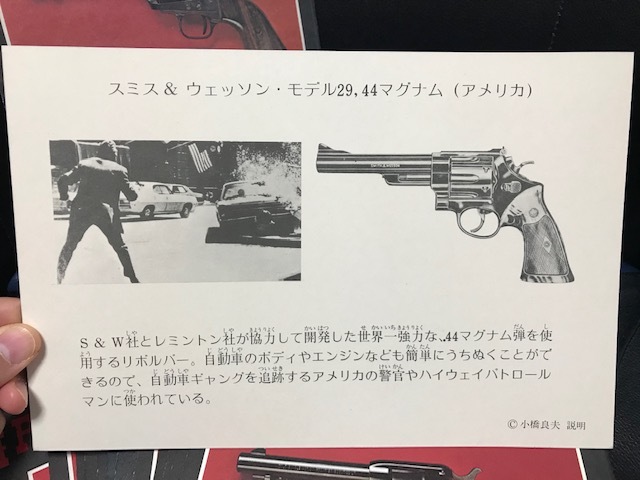 当時物 1970年代頃 アマダ 世界の名拳銃 SMALL ARMS ROFILE COLLECTION 実物画像ポスターカード 未開封15枚 開封1枚セット 昭和レトロ 希少_画像7