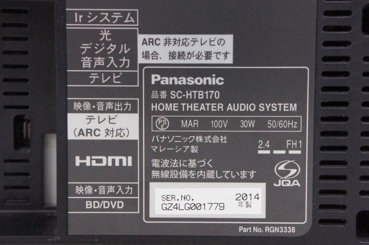 Panasonic パナソニック シアターバー SC-HTB170 リモコン付き 2014年製_画像6