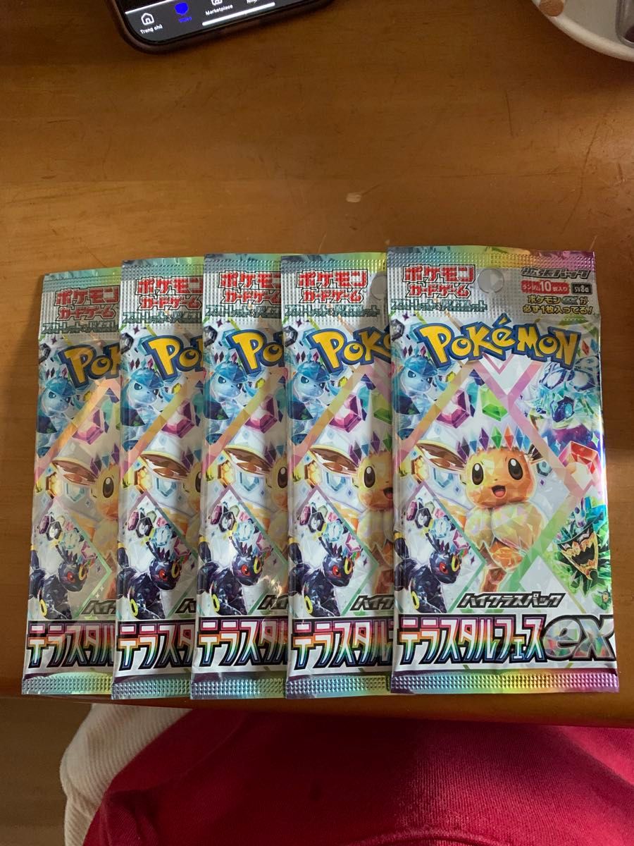 ポケモンカードゲーム テラスタルフェスex 拡張パック 5パック｜Yahoo