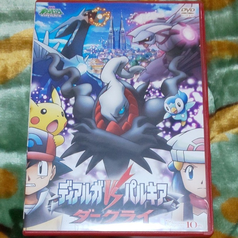 ポケットモンスター DVDディアルガvsパルキア ダークライ