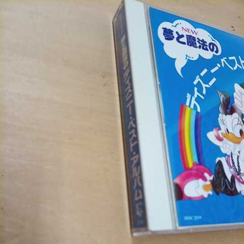 ヤフオク 夢と魔法のディズニー ベスト アルバム 2枚組