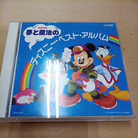 ヤフオク 夢と魔法のディズニー ベスト アルバム 2枚組