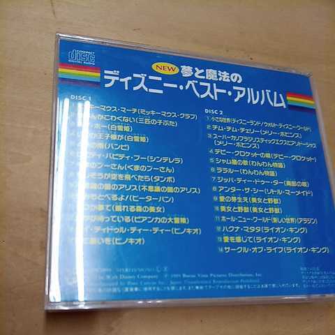 ヤフオク 夢と魔法のディズニー ベスト アルバム 2枚組